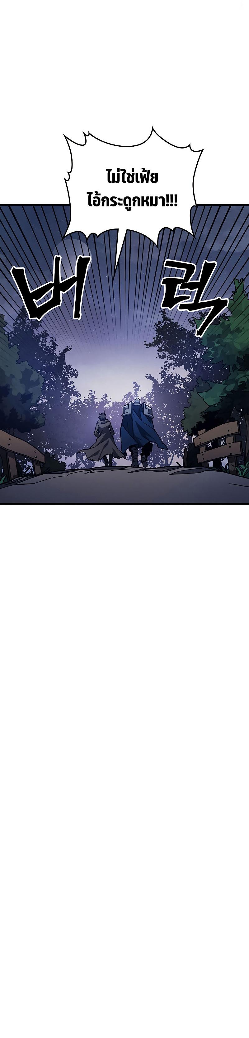 Mr Devourer Please Act Like a Final Boss ตอนที่ 21 30