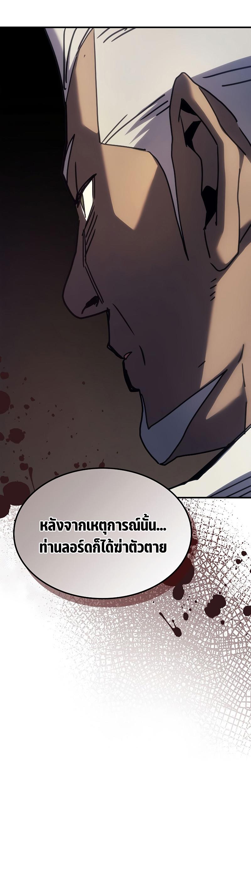 Mr Devourer Please Act Like a Final Boss ตอนที่ 22 32