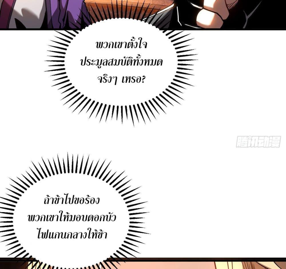 My Disciples Cultivate, While I Slack Off! ตอนที่ 14 32