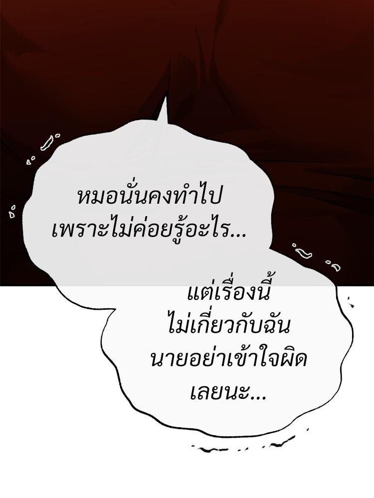 Devil Returns To School Days ตอนที่ 31 32