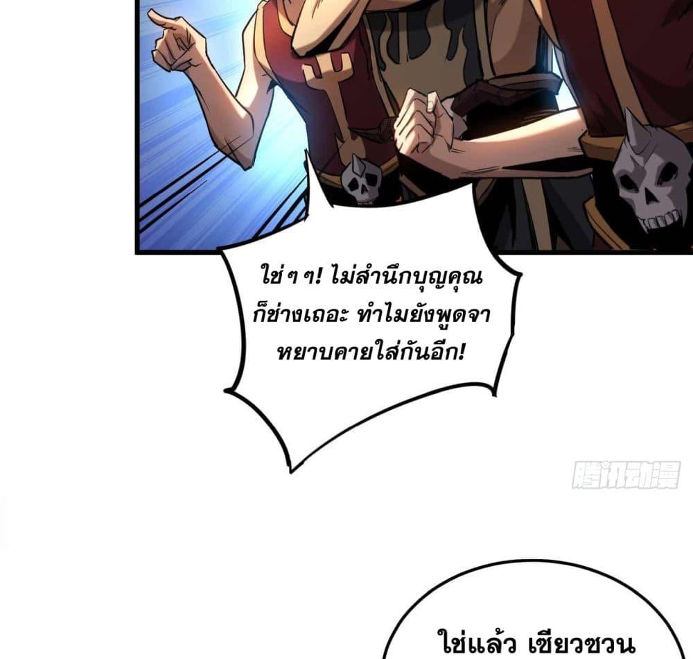 My Disciples Cultivate, While I Slack Off! ตอนที่ 7 32