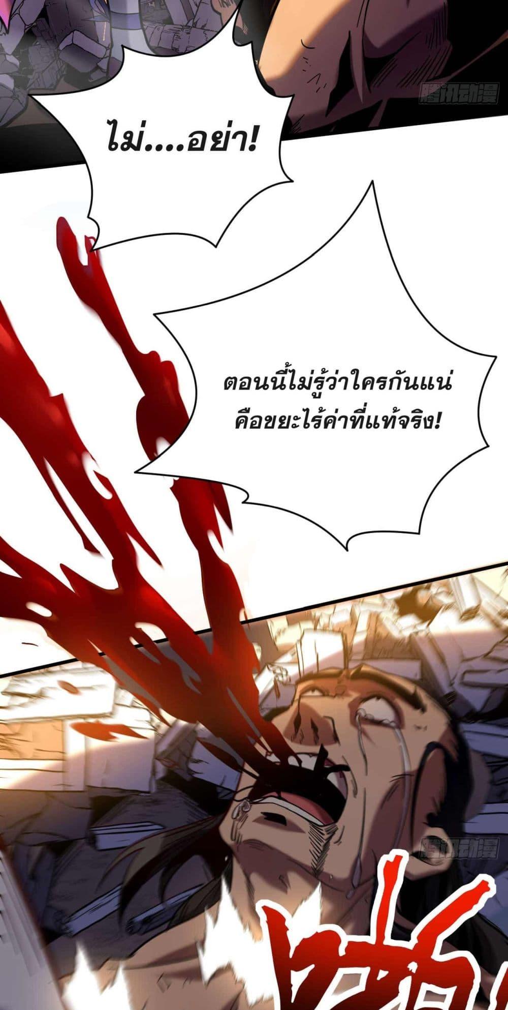 My Disciples Cultivate, While I Slack Off! ตอนที่ 4 32