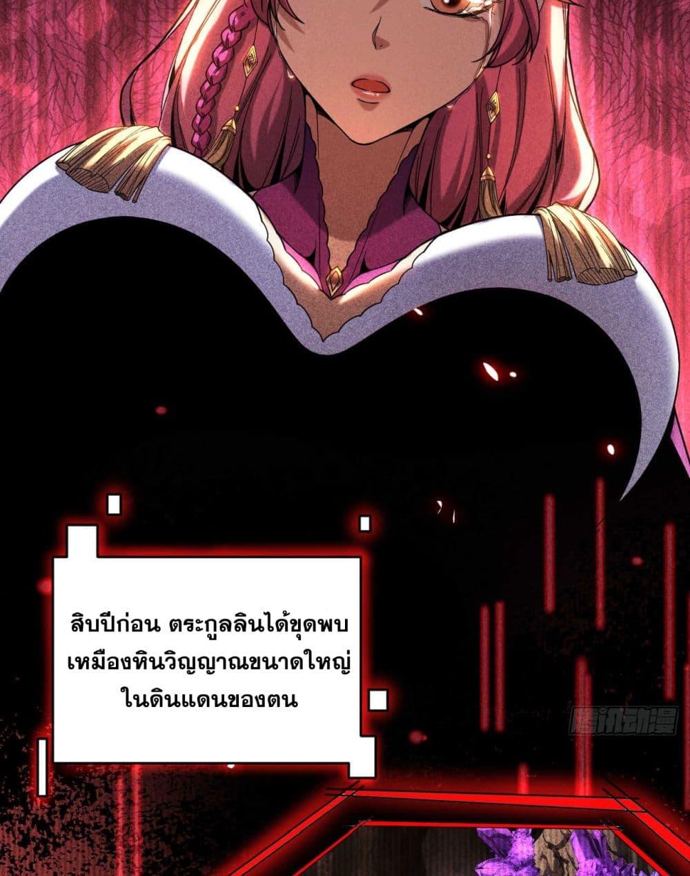 My Disciples Cultivate, While I Slack Off! ตอนที่ 10 33