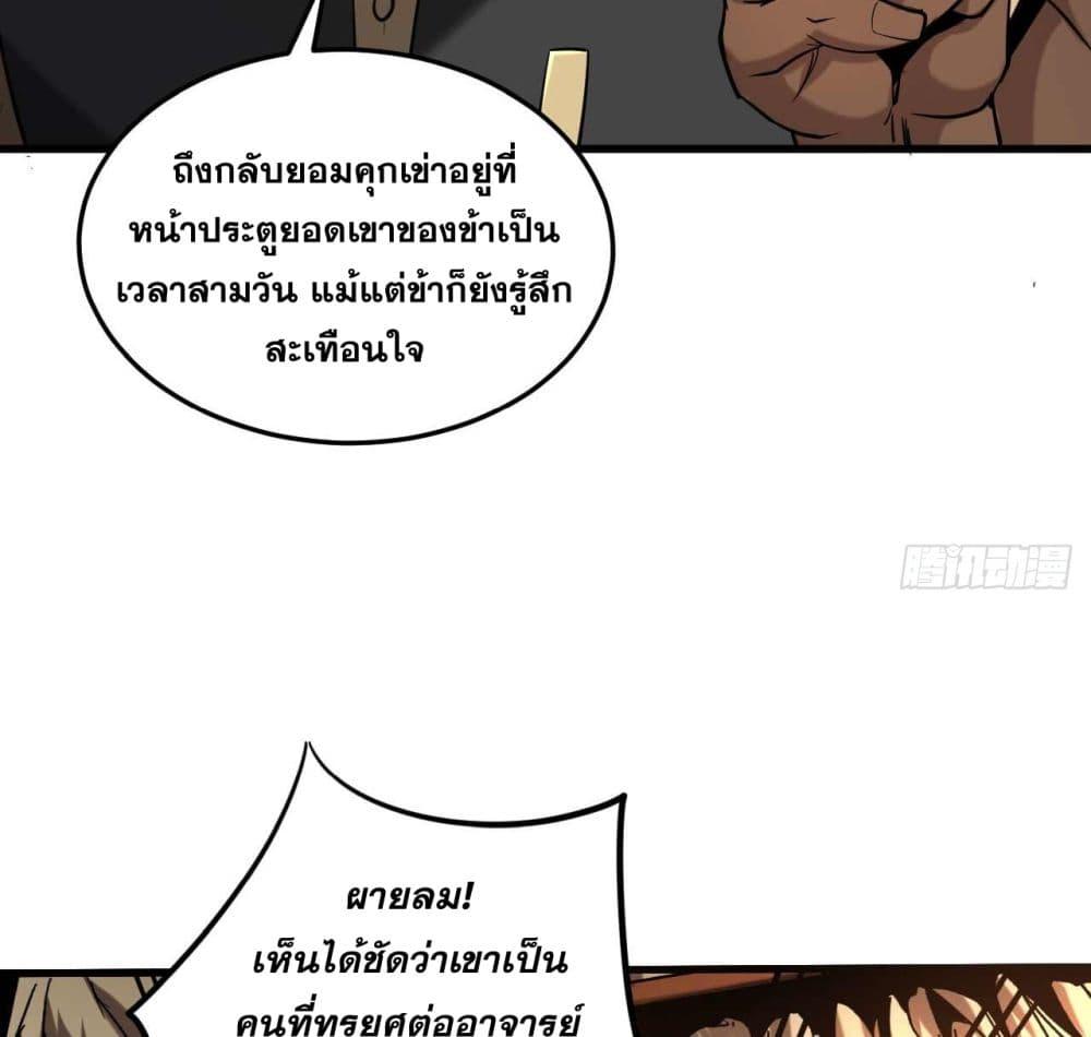 My Disciples Cultivate, While I Slack Off! ตอนที่ 7 34