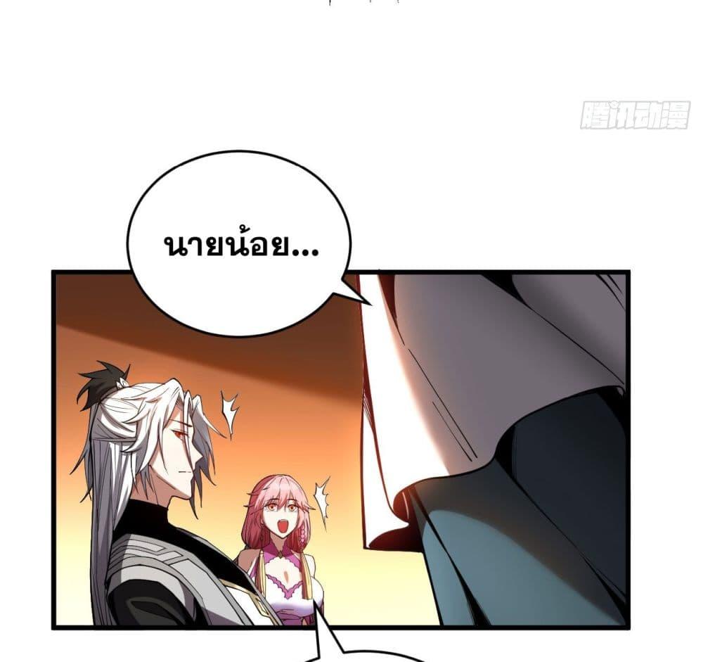 My Disciples Cultivate, While I Slack Off! ตอนที่ 14 34