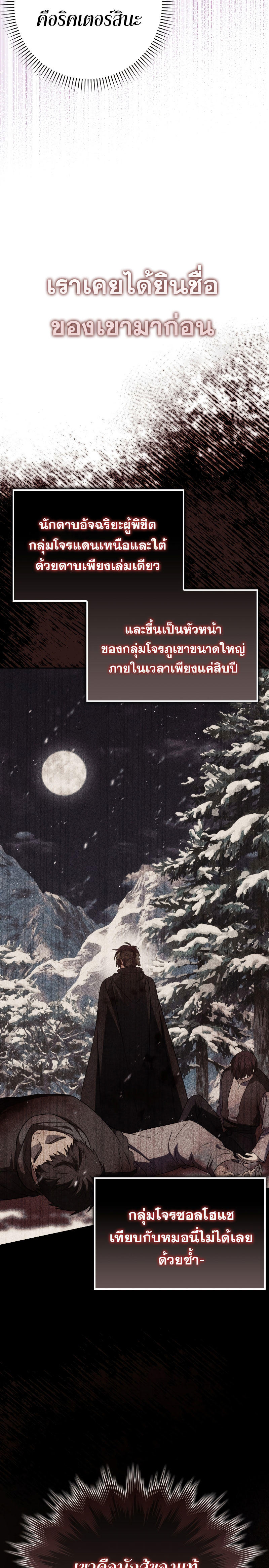 The Reincarnated Assassin is a Genius Swordsman ตอนที่ 34 34
