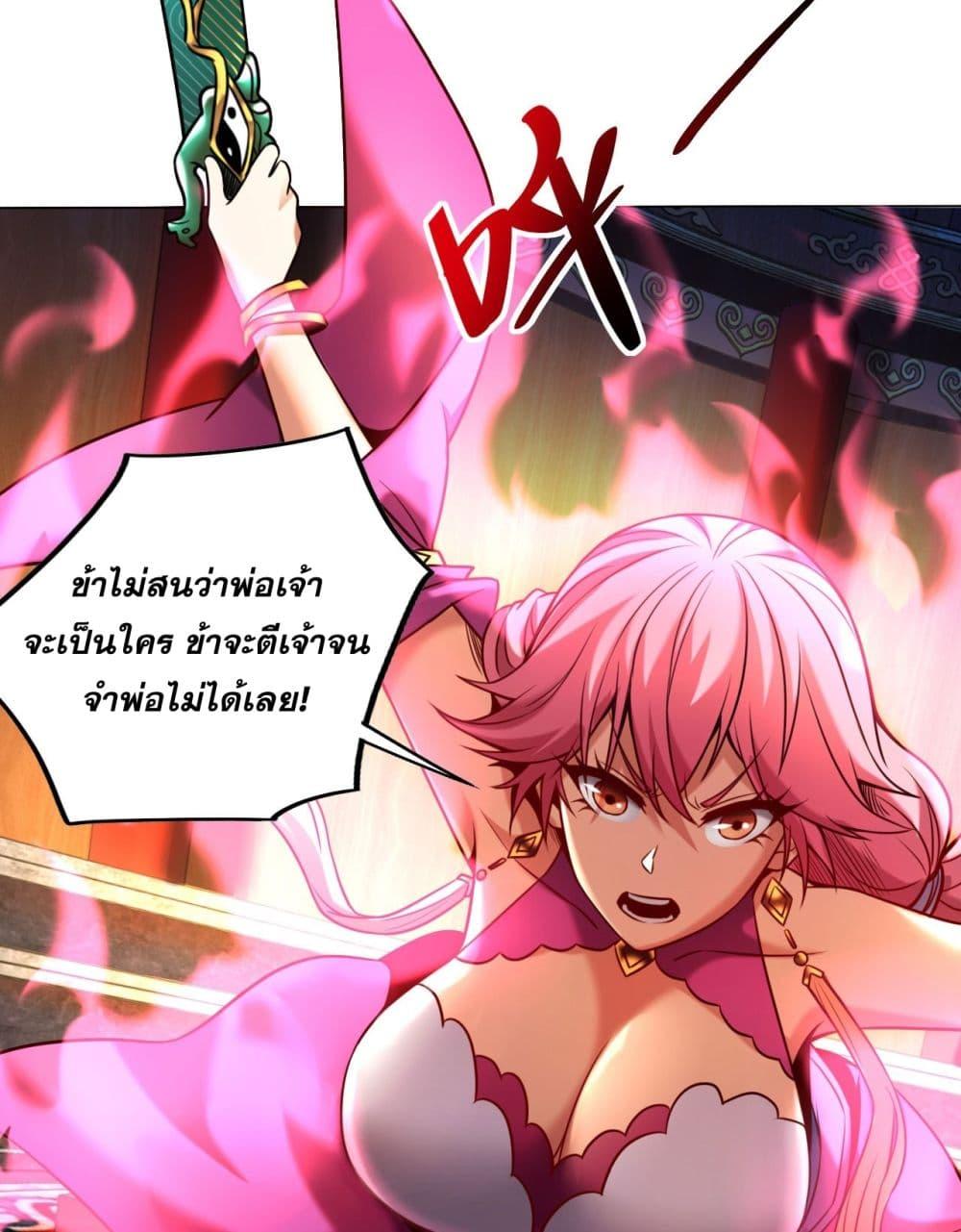 My Disciples Cultivate, While I Slack Off! ตอนที่ 15 35