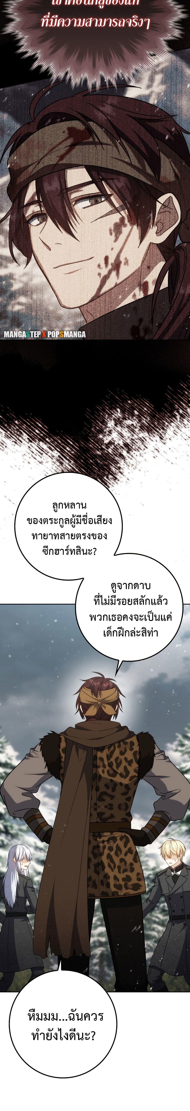 The Reincarnated Assassin is a Genius Swordsman ตอนที่ 34 35