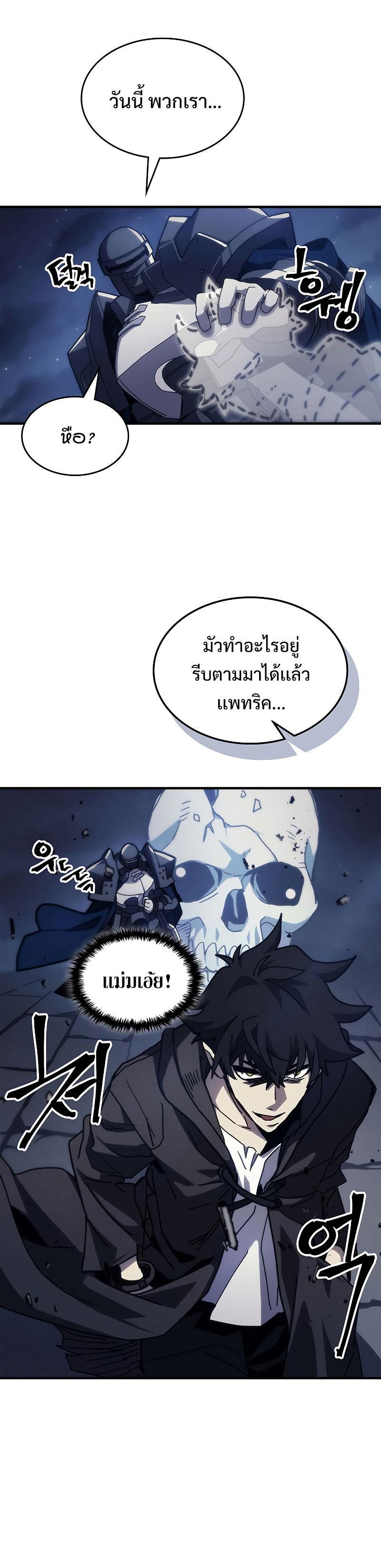 Mr Devourer Please Act Like a Final Boss ตอนที่ 21 35