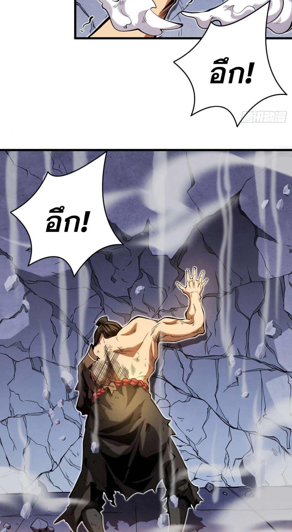 My Disciples Cultivate, While I Slack Off! ตอนที่ 2 35