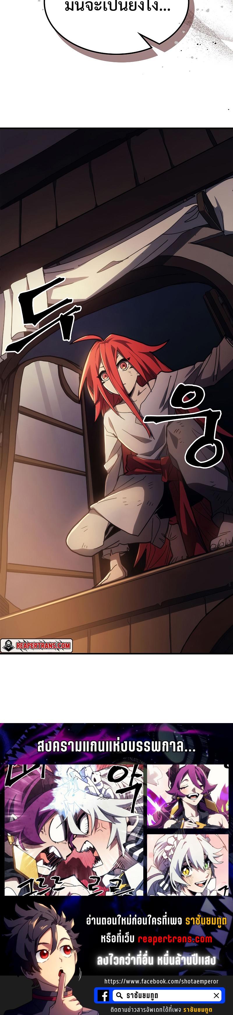 Mr Devourer Please Act Like a Final Boss ตอนที่ 22 35