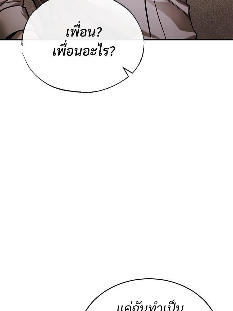 Devil Returns To School Days ตอนที่ 31 35