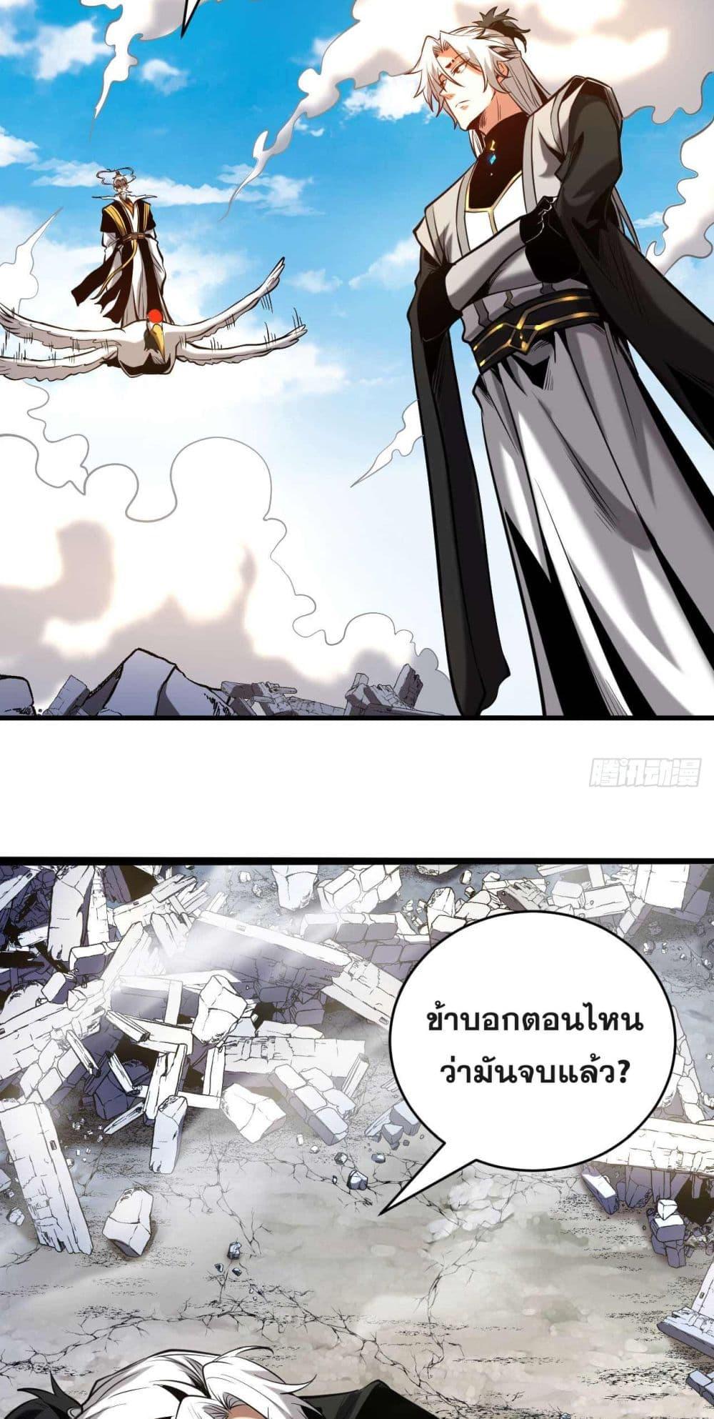 My Disciples Cultivate, While I Slack Off! ตอนที่ 4 35