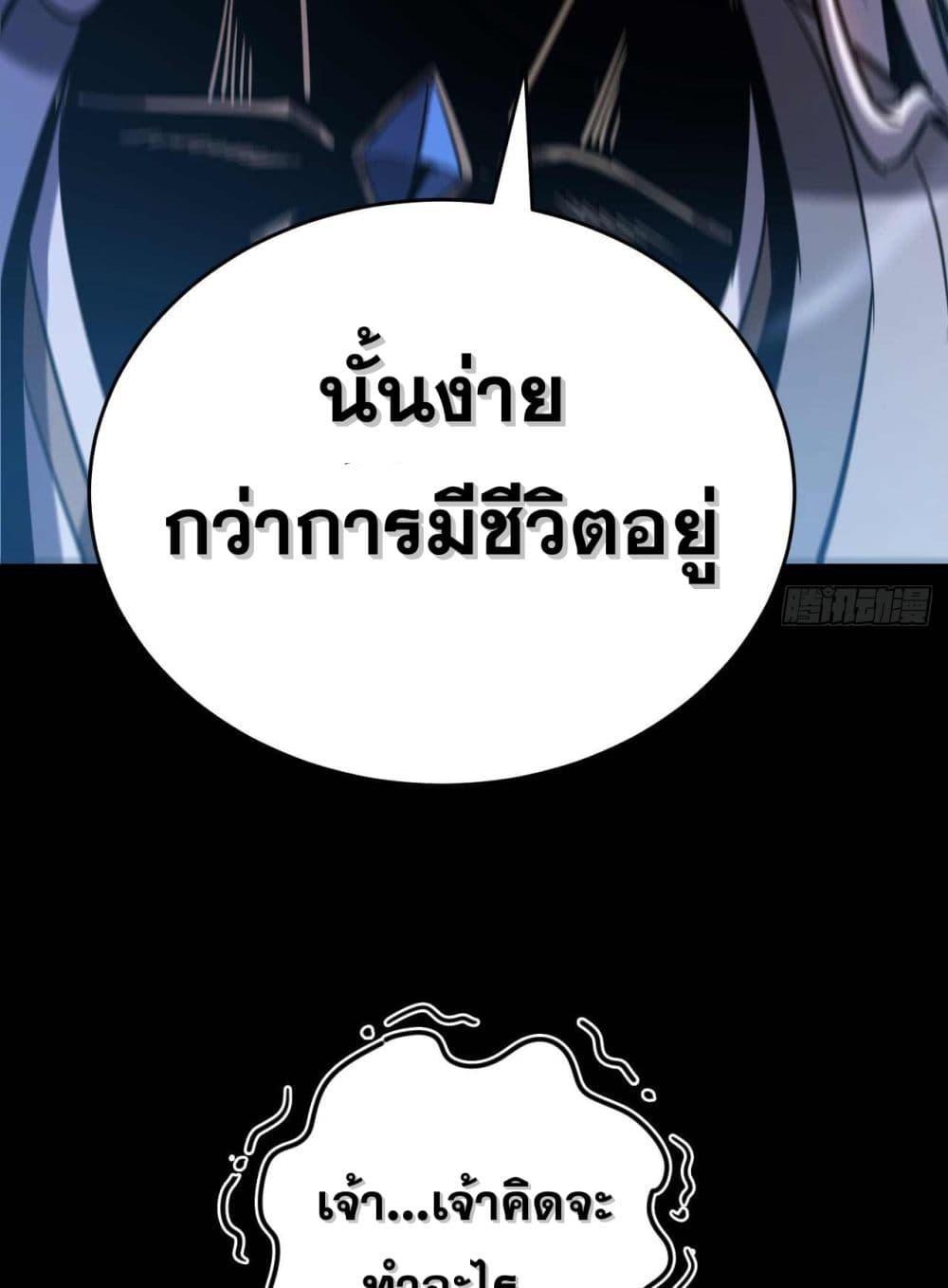 My Disciples Cultivate, While I Slack Off! ตอนที่ 9 36