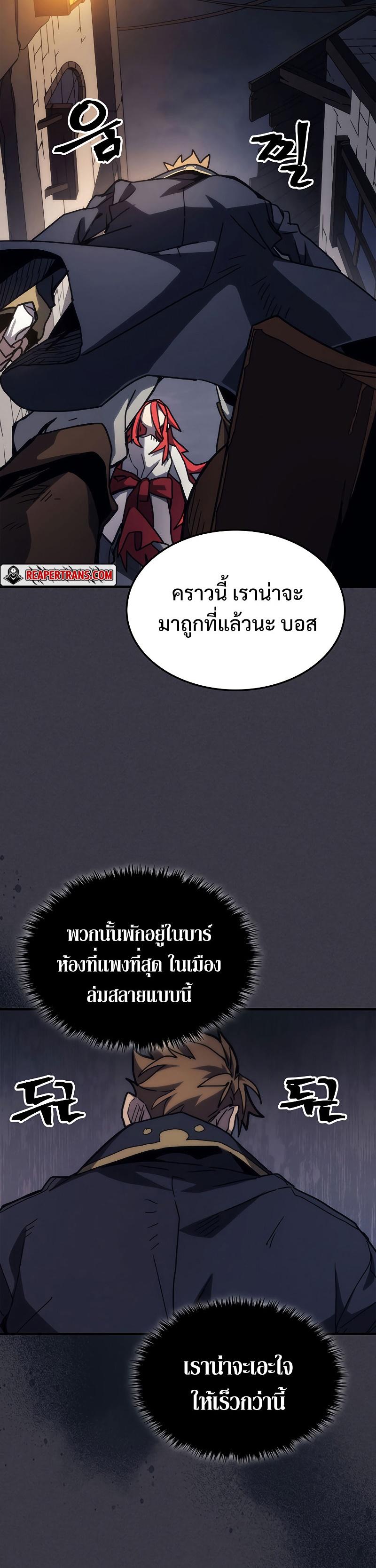 Mr Devourer Please Act Like a Final Boss ตอนที่ 23 36