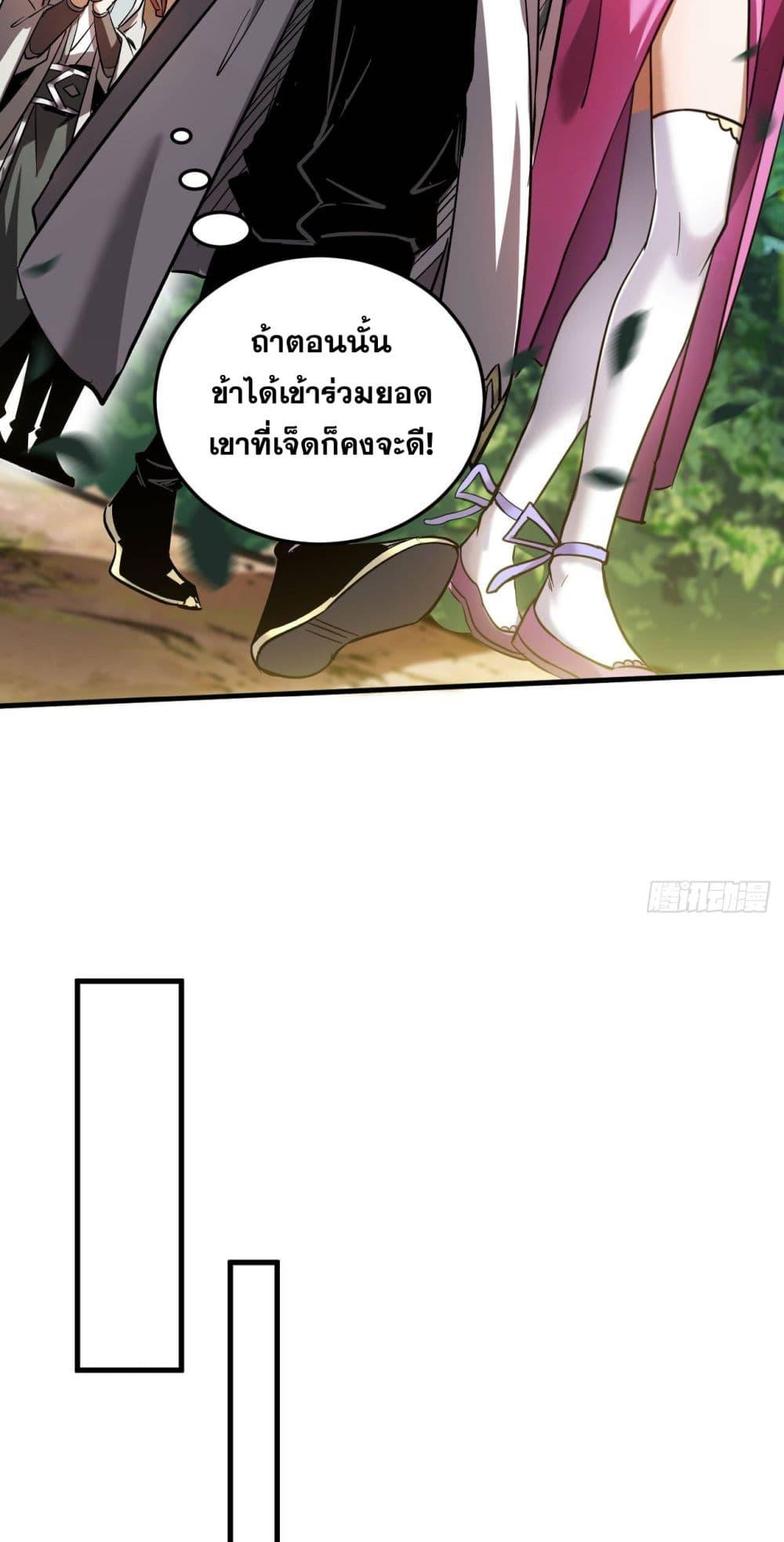 My Disciples Cultivate, While I Slack Off! ตอนที่ 13 36