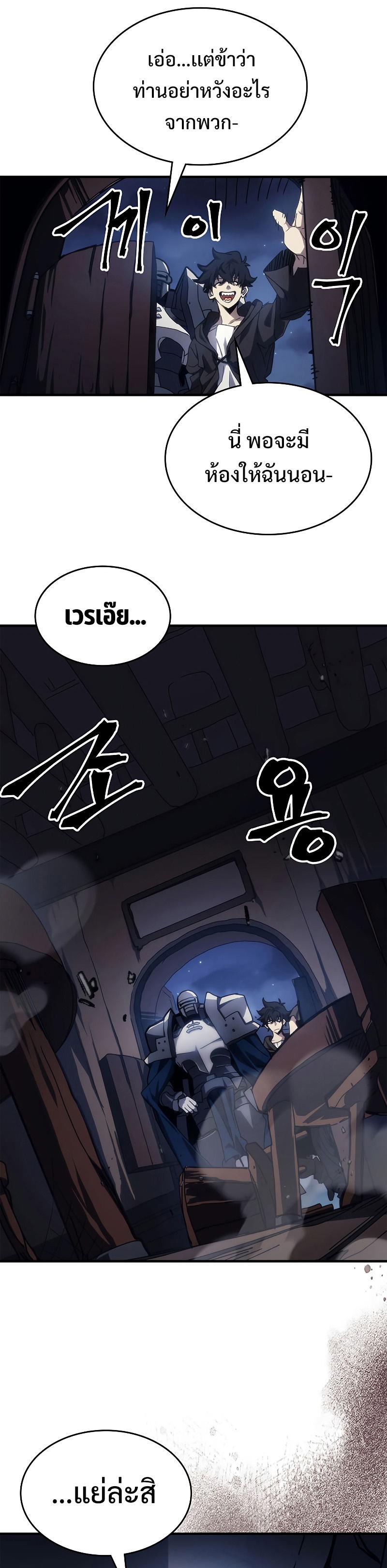 Mr Devourer Please Act Like a Final Boss ตอนที่ 21 36