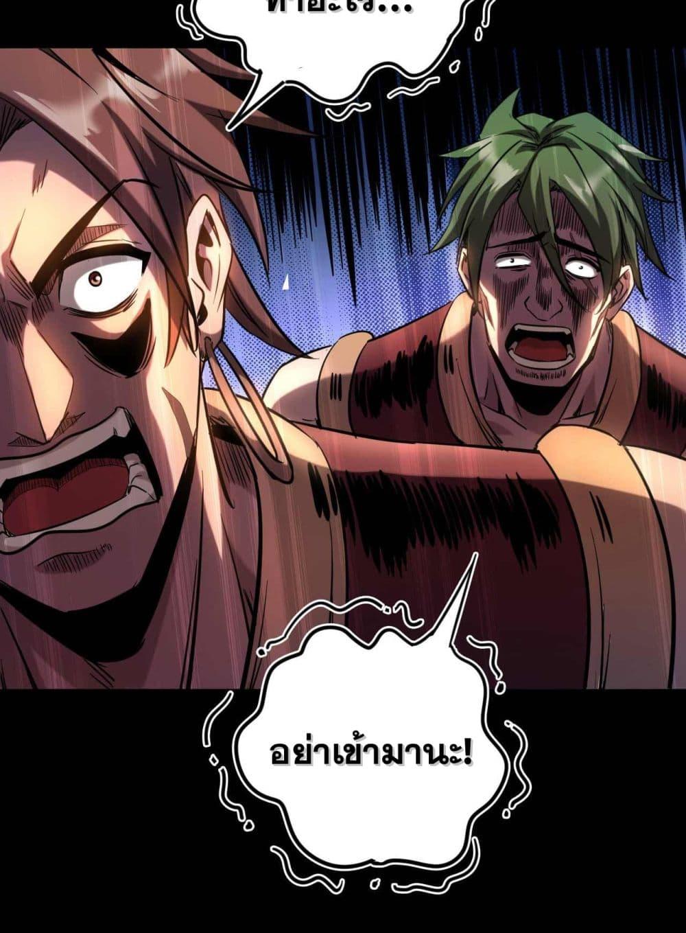 My Disciples Cultivate, While I Slack Off! ตอนที่ 9 37