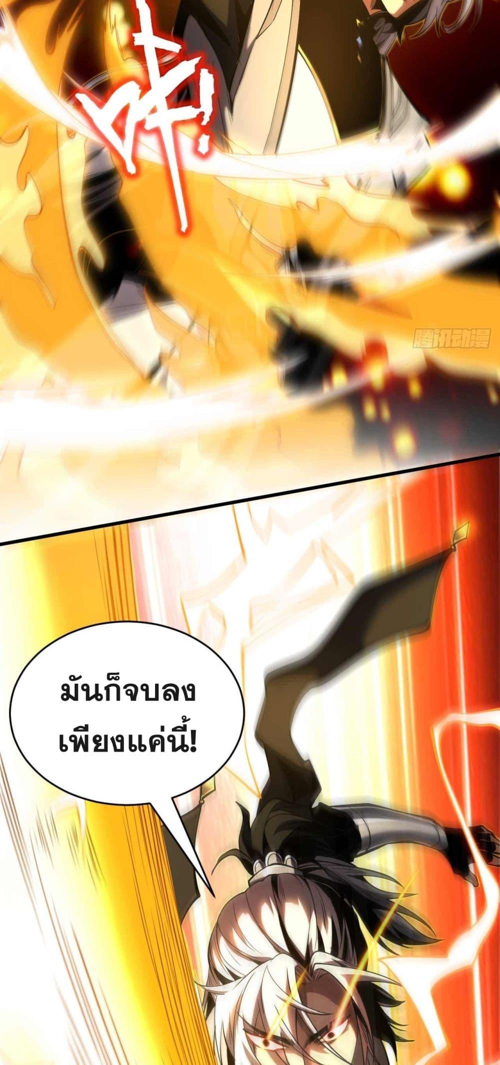 My Disciples Cultivate, While I Slack Off! ตอนที่ 3 37