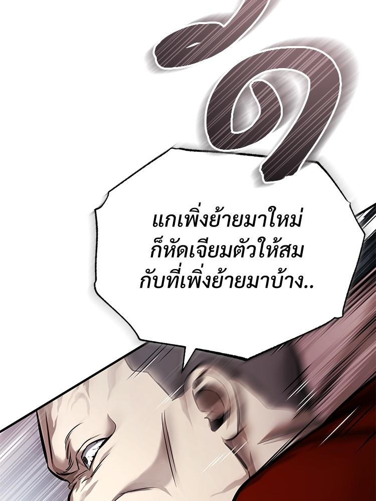 Devil Returns To School Days ตอนที่ 31 38