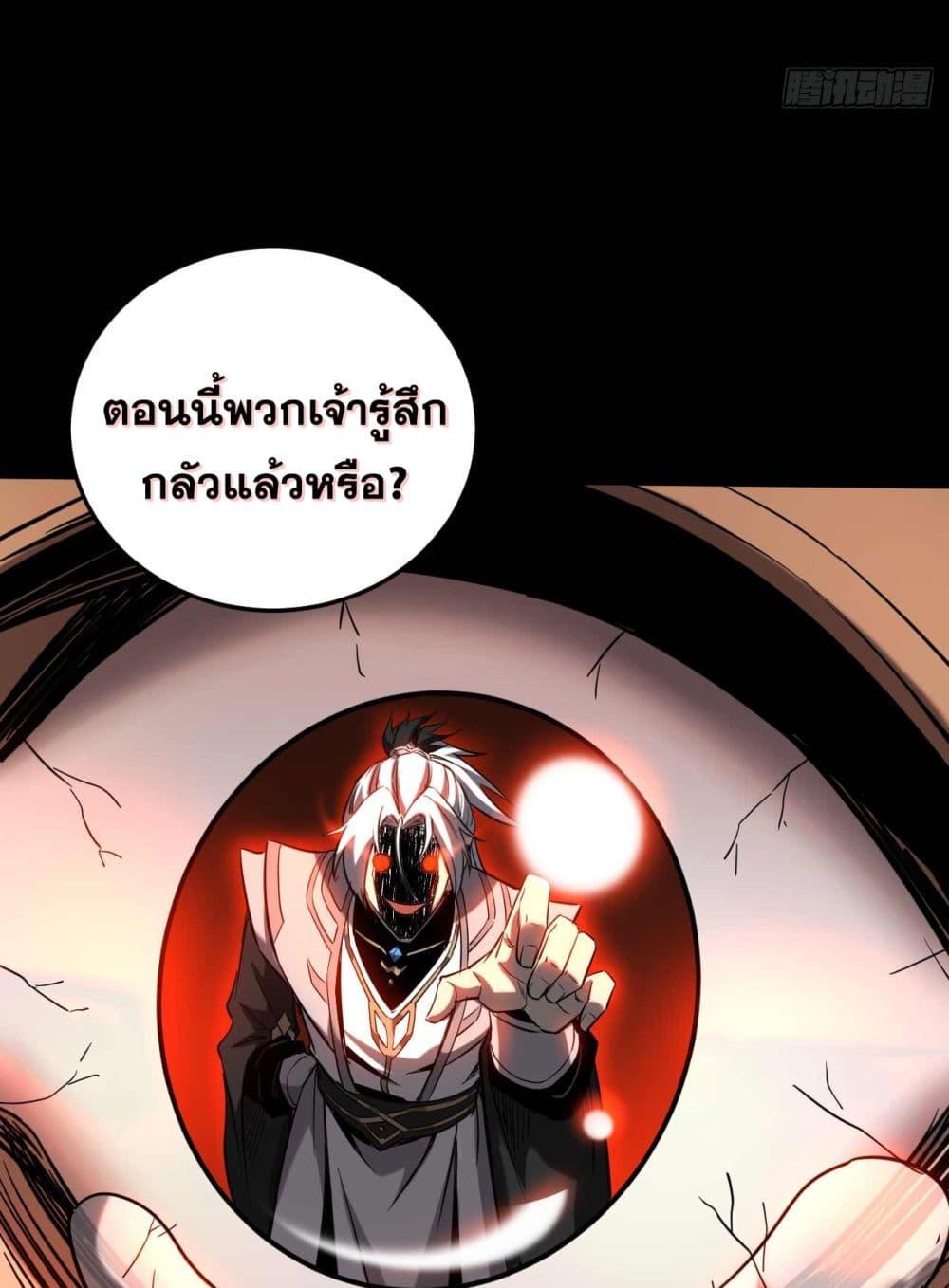 My Disciples Cultivate, While I Slack Off! ตอนที่ 9 38