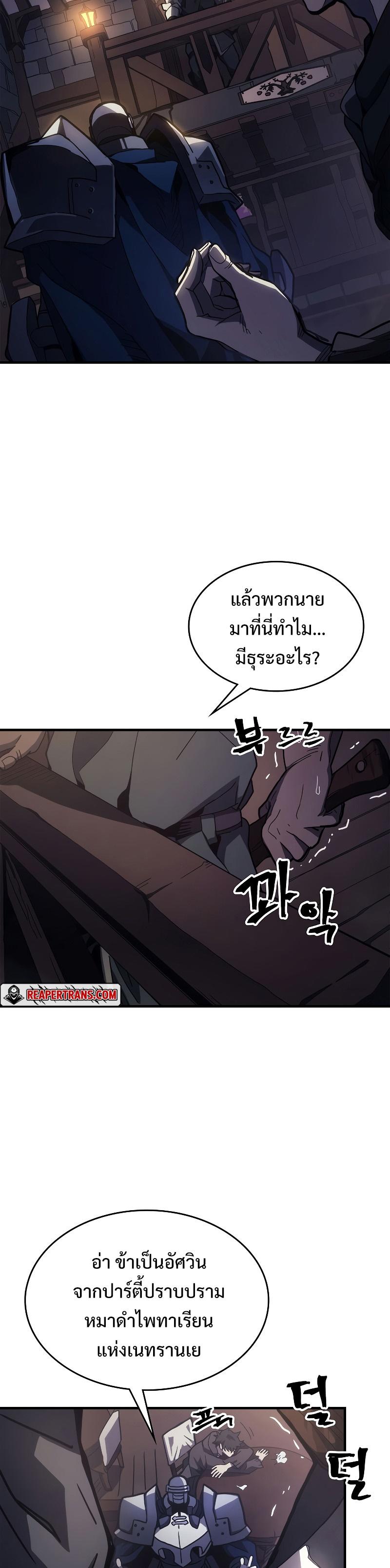 Mr Devourer Please Act Like a Final Boss ตอนที่ 22 3