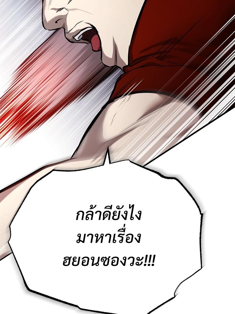 Devil Returns To School Days ตอนที่ 31 39