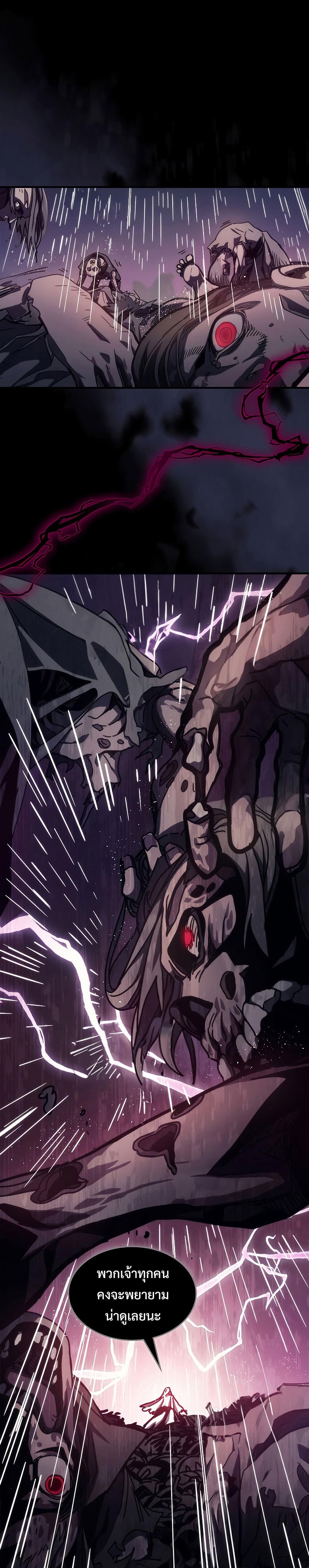 Mr Devourer Please Act Like a Final Boss ตอนที่ 21 39