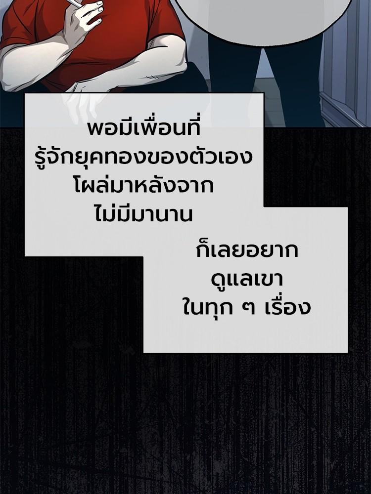 Devil Returns To School Days ตอนที่ 31 3