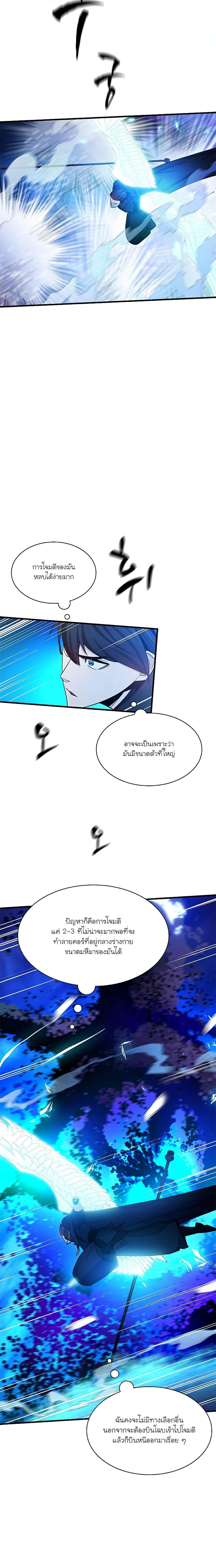 The Tutorial is Too Hard ตอนที่ 147 3