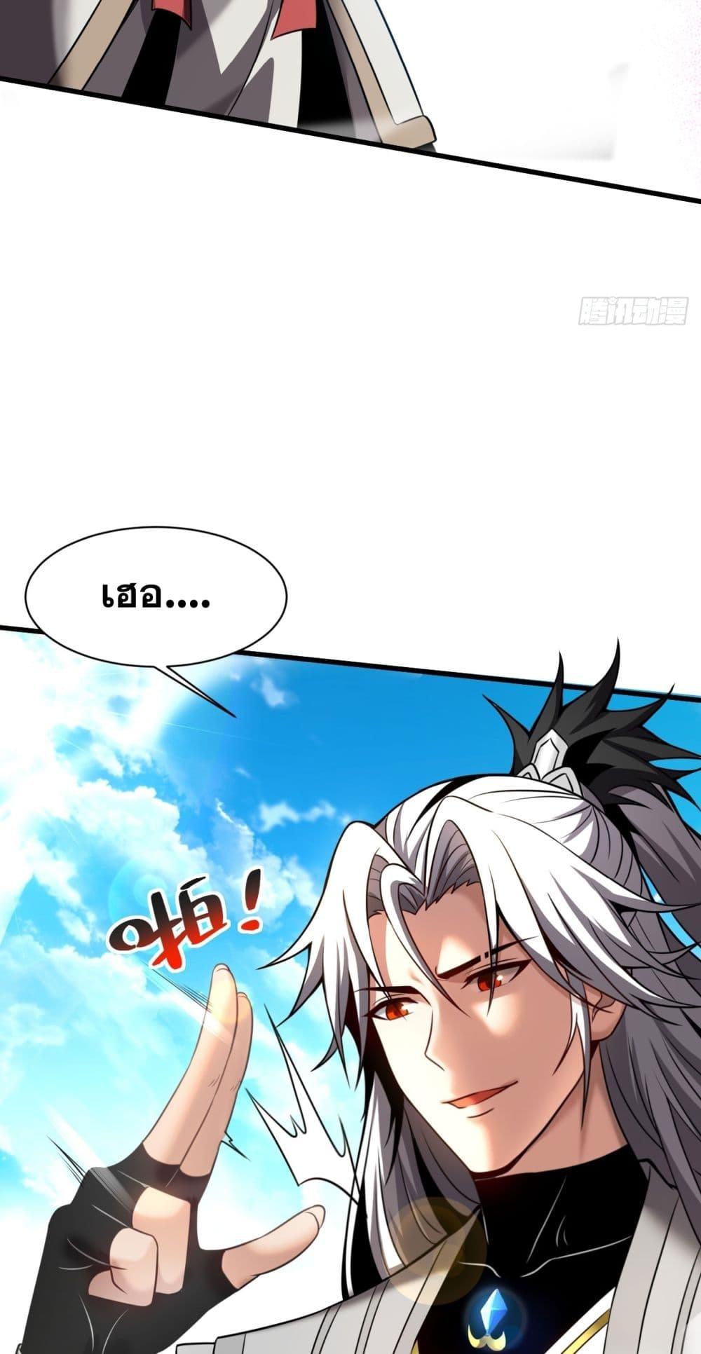My Disciples Cultivate, While I Slack Off! ตอนที่ 18 3