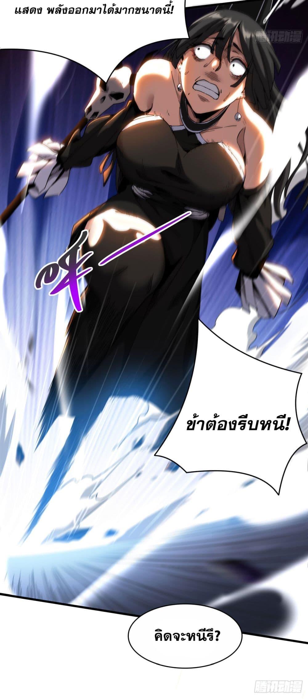 My Disciples Cultivate, While I Slack Off! ตอนที่ 12 40