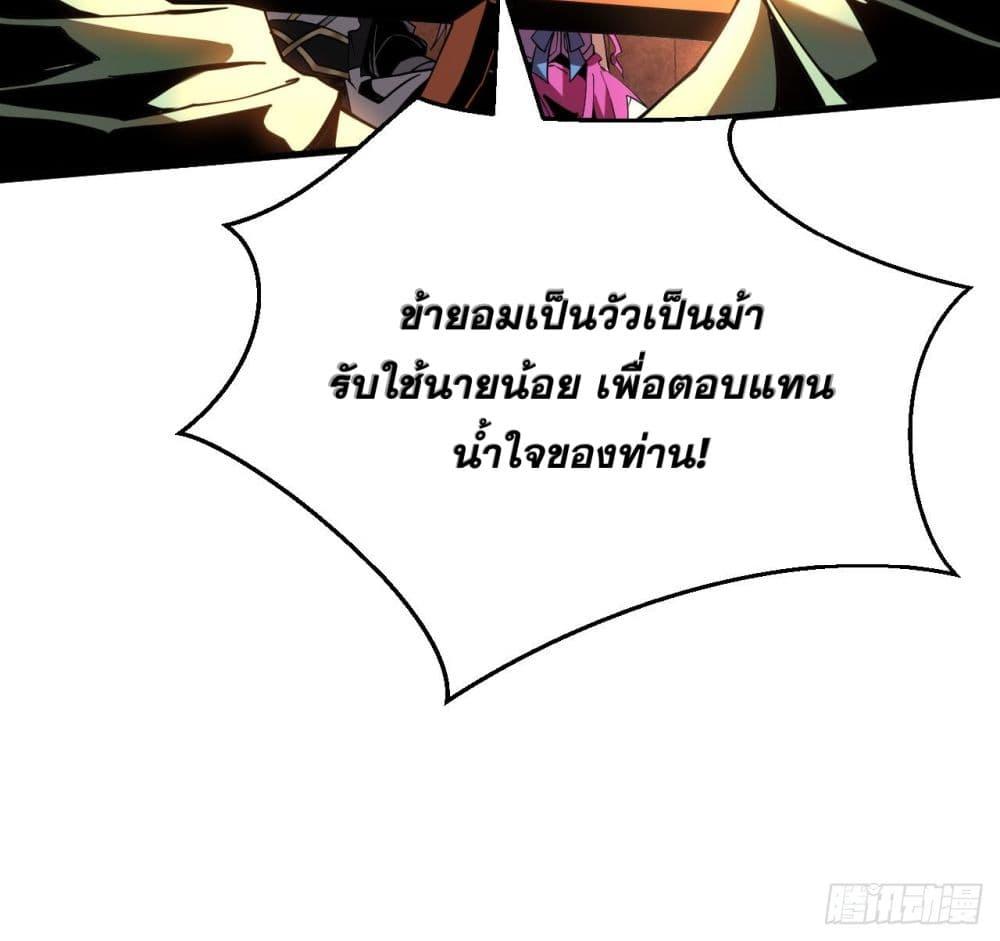 My Disciples Cultivate, While I Slack Off! ตอนที่ 14 40