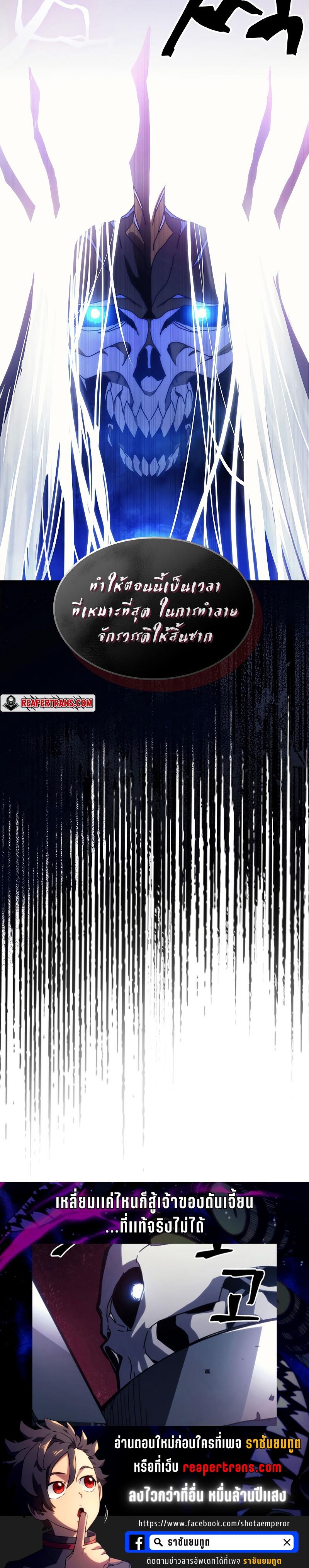 Mr Devourer Please Act Like a Final Boss ตอนที่ 21 41