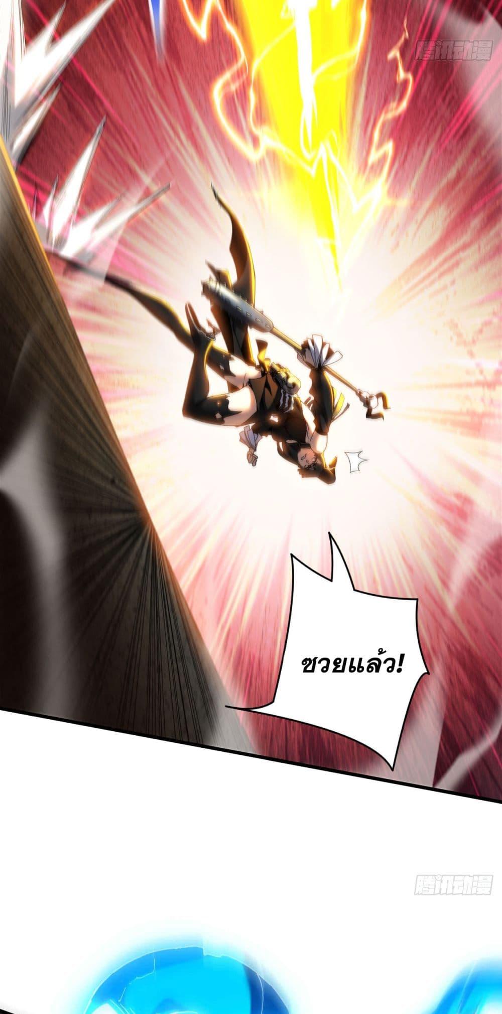 My Disciples Cultivate, While I Slack Off! ตอนที่ 13 4
