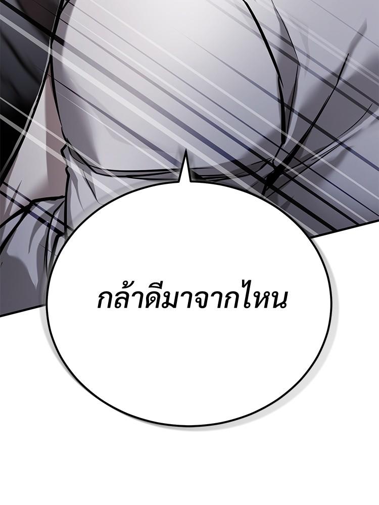 Devil Returns To School Days ตอนที่ 31 43