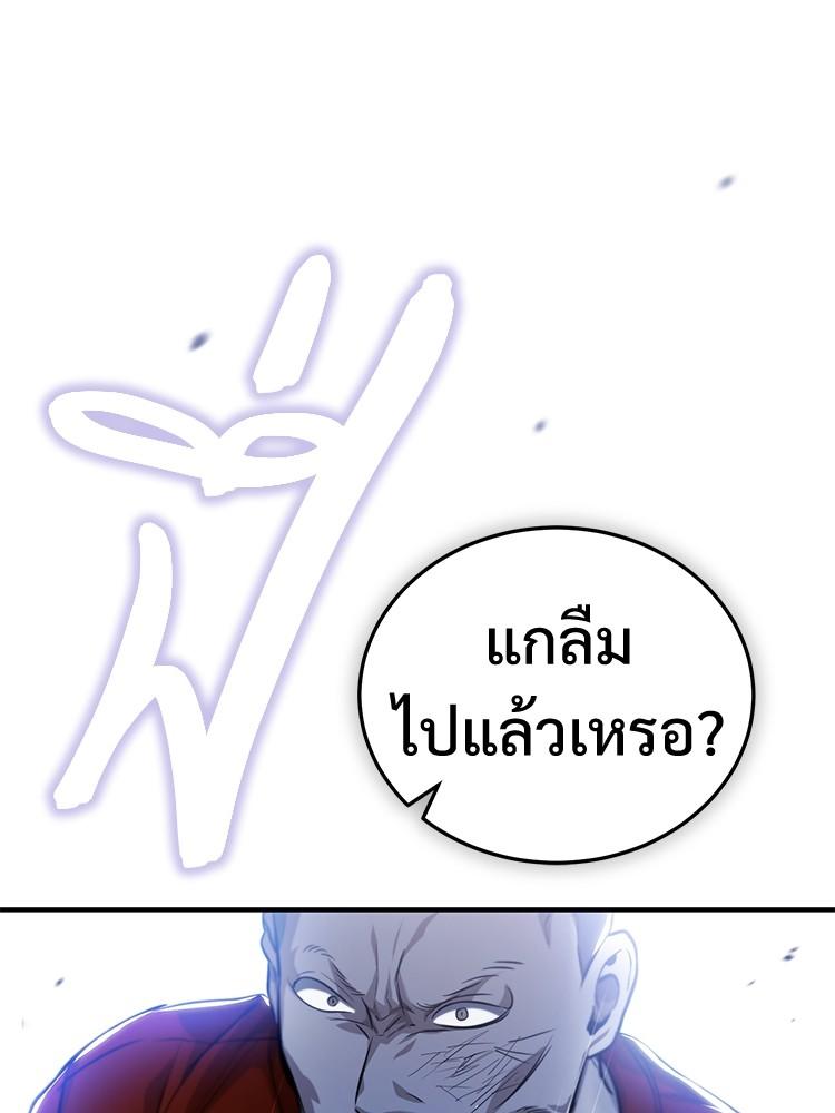Devil Returns To School Days ตอนที่ 31 44