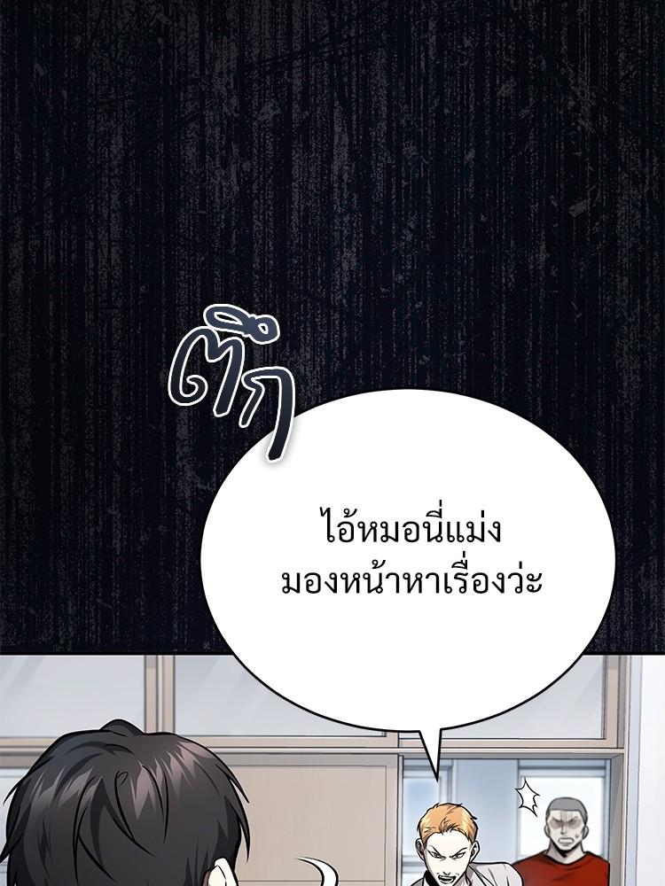 Devil Returns To School Days ตอนที่ 31 4