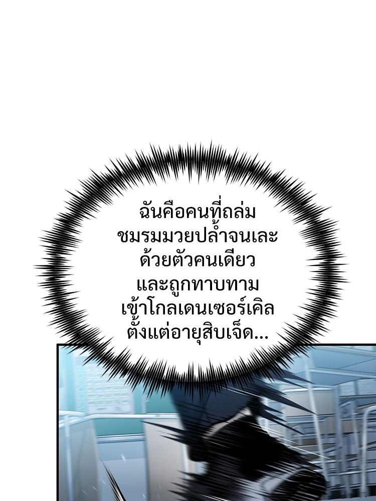 Devil Returns To School Days ตอนที่ 31 49
