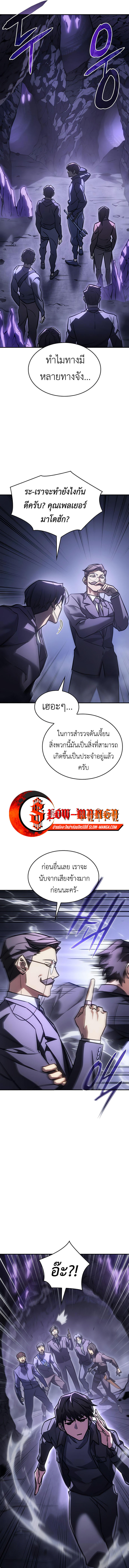 Regressing with the King’s Power ตอนที่ 19 5