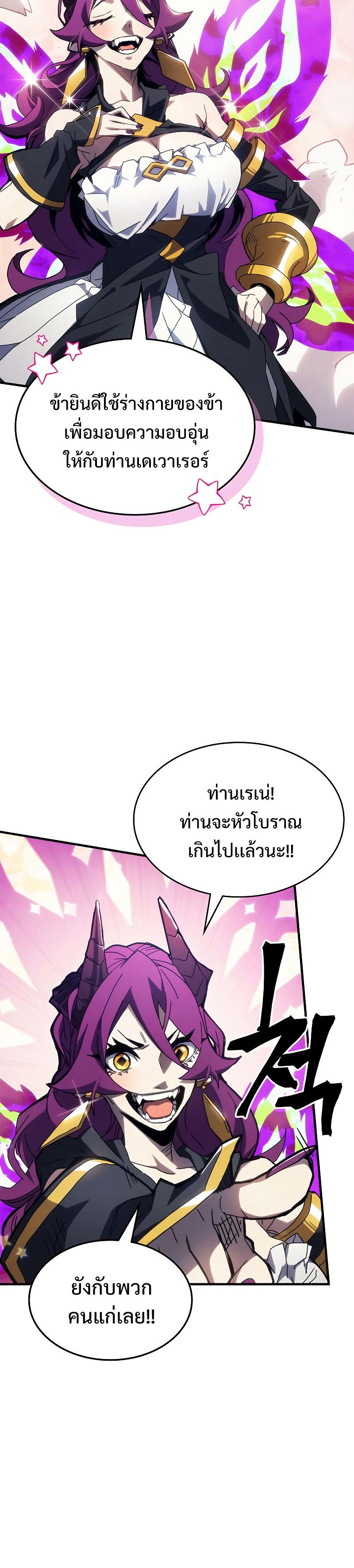 Mr Devourer Please Act Like a Final Boss ตอนที่ 21 5