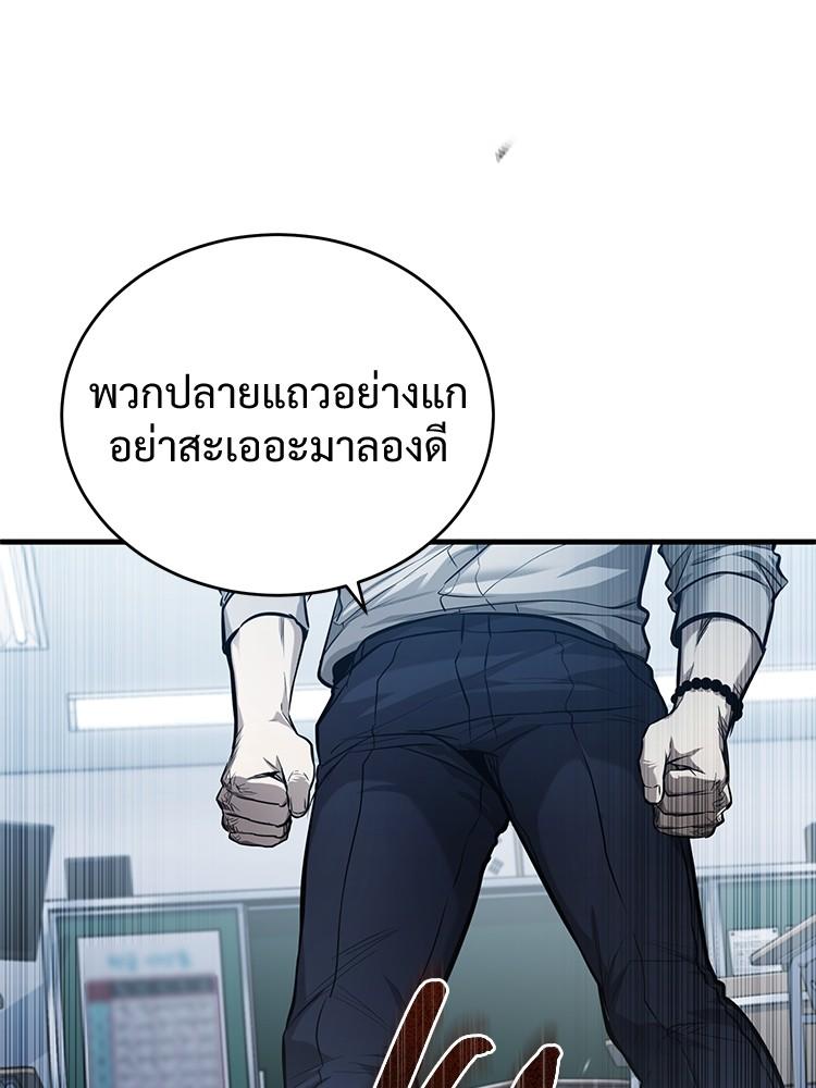 Devil Returns To School Days ตอนที่ 31 55