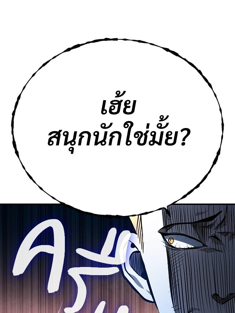 Devil Returns To School Days ตอนที่ 31 57