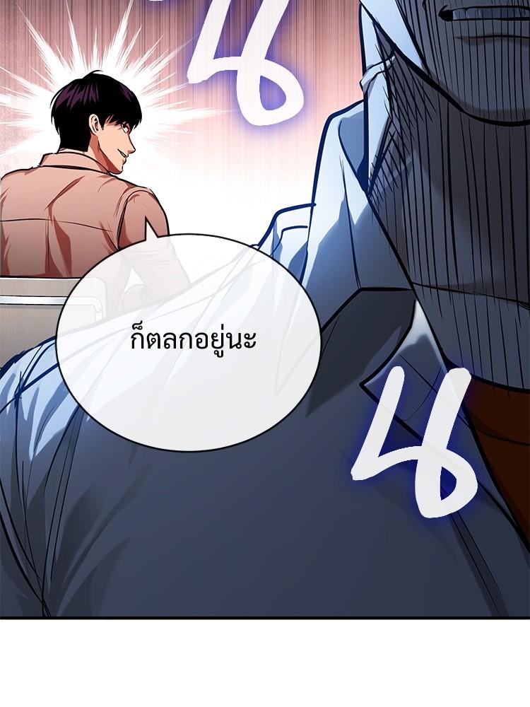 Devil Returns To School Days ตอนที่ 31 58