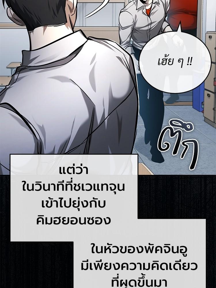 Devil Returns To School Days ตอนที่ 31 5