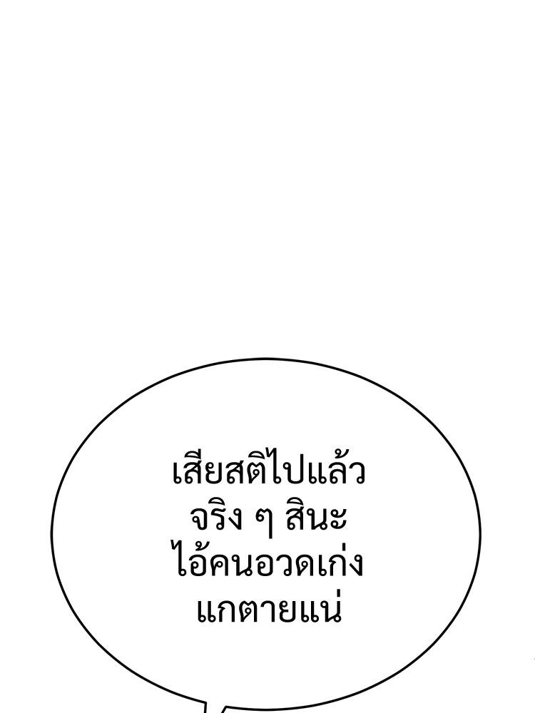 Devil Returns To School Days ตอนที่ 31 59