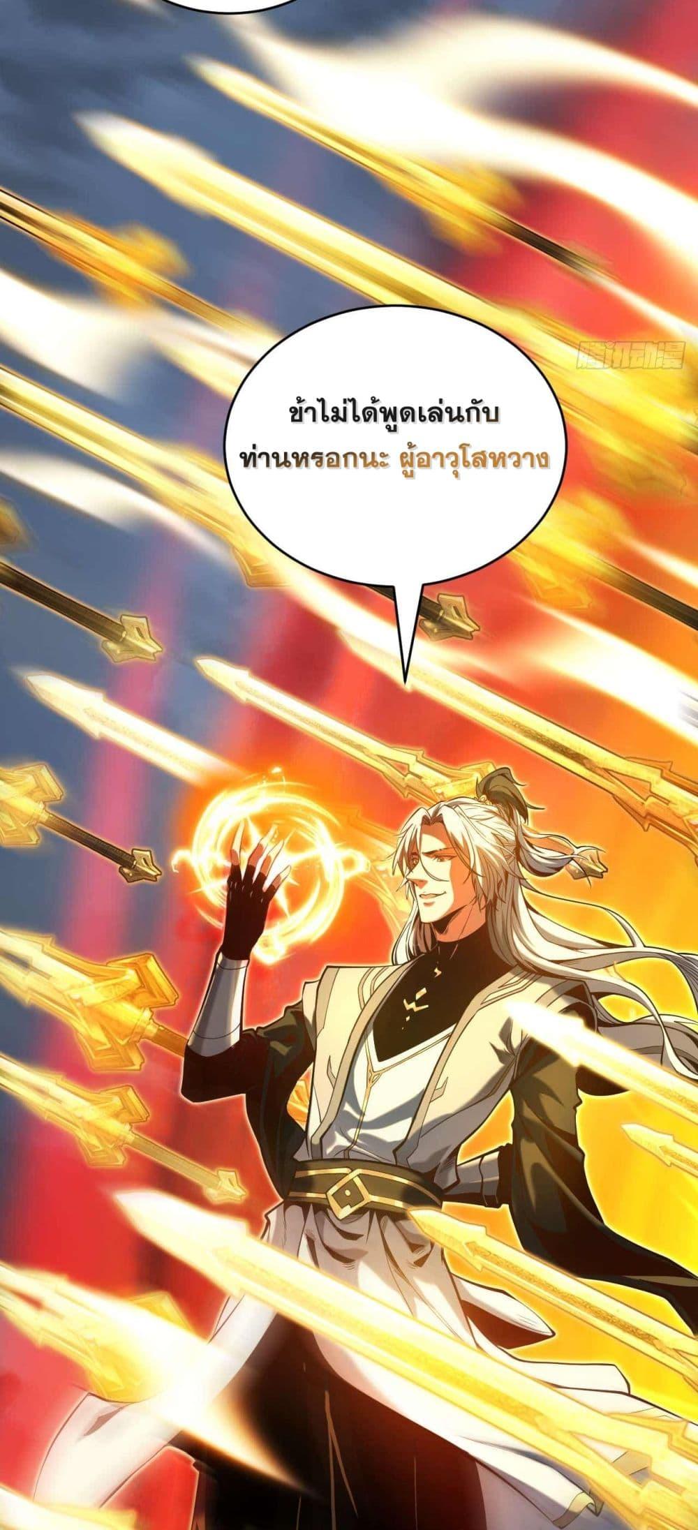 My Disciples Cultivate, While I Slack Off! ตอนที่ 3 5