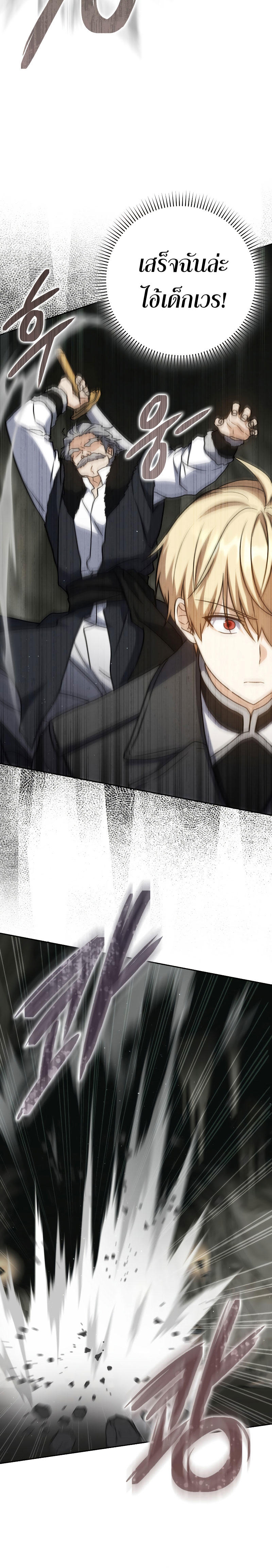 The Reincarnated Assassin is a Genius Swordsman ตอนที่ 34 5