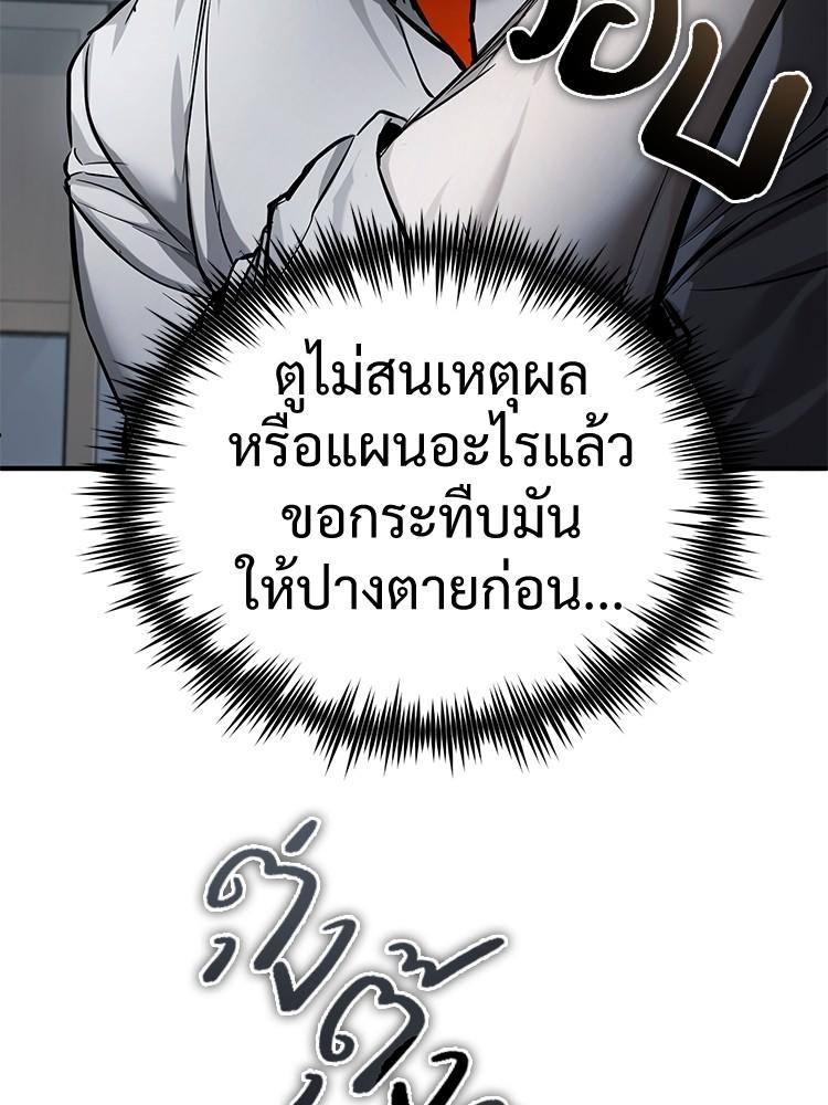 Devil Returns To School Days ตอนที่ 31 61