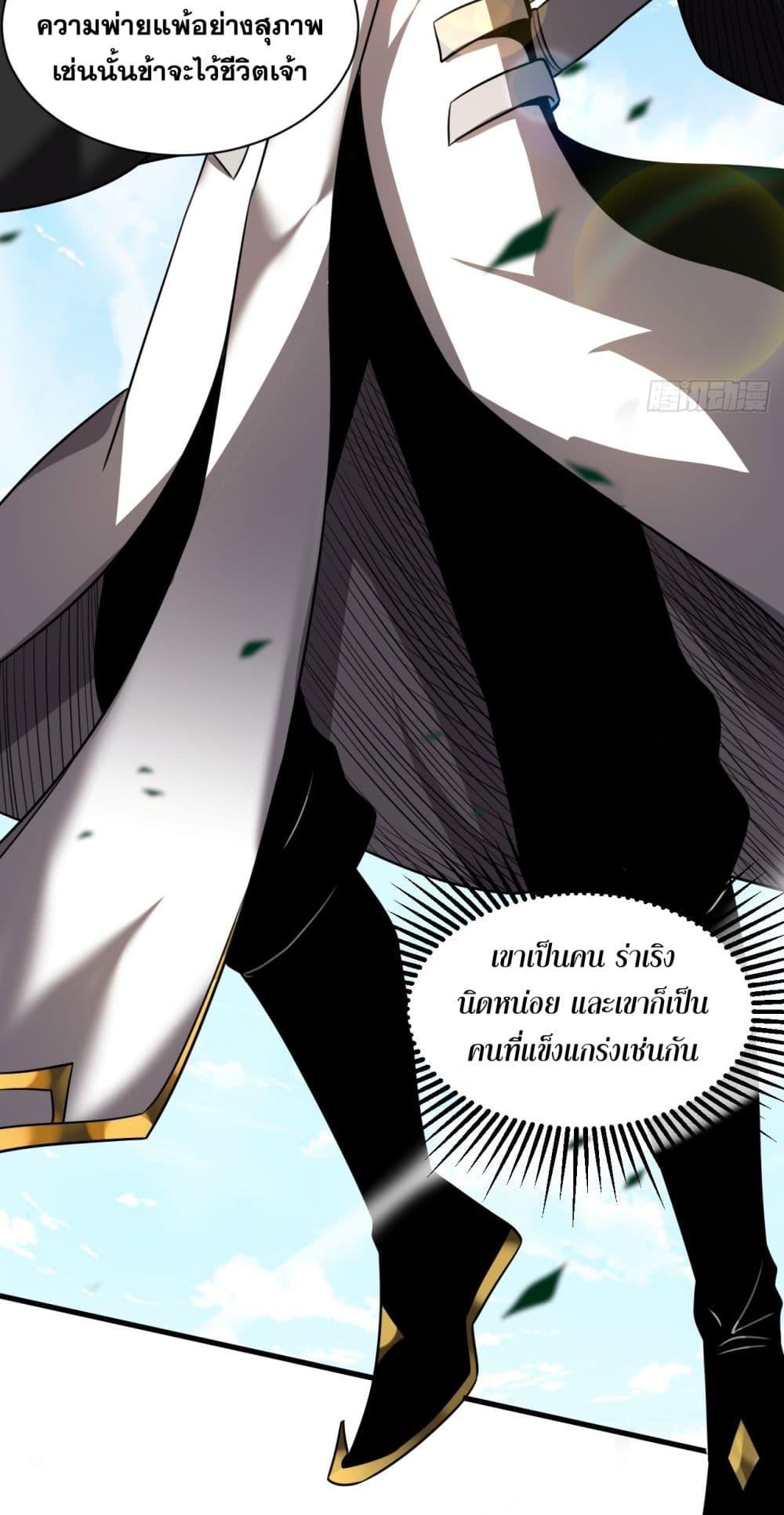My Disciples Cultivate, While I Slack Off! ตอนที่ 18 6